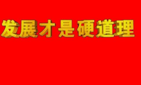 價格牌企業(yè)要提升實力才是硬道理